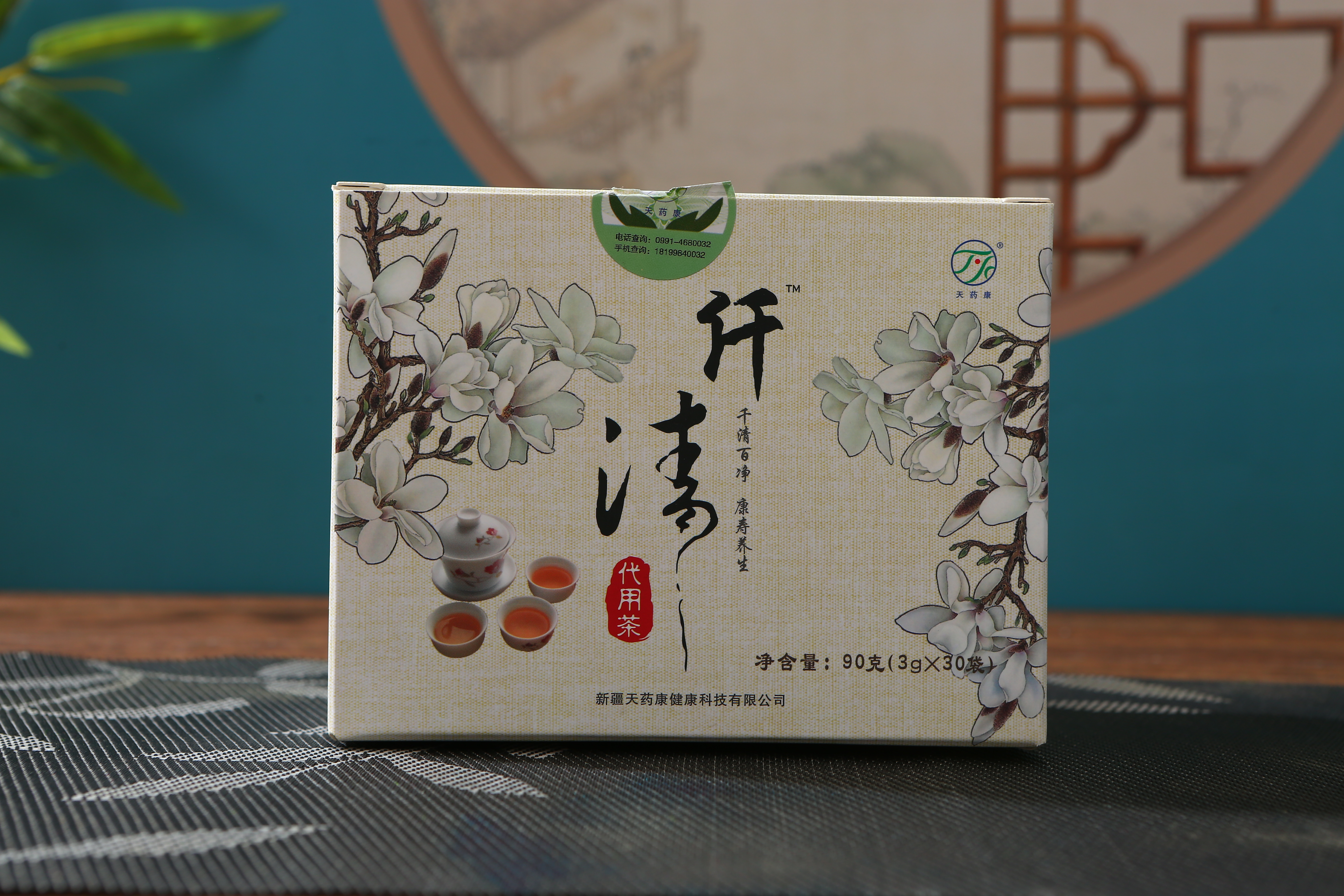 仟清代用茶